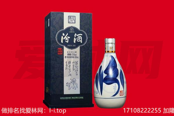 拉萨市林周回收汾酒.jpg