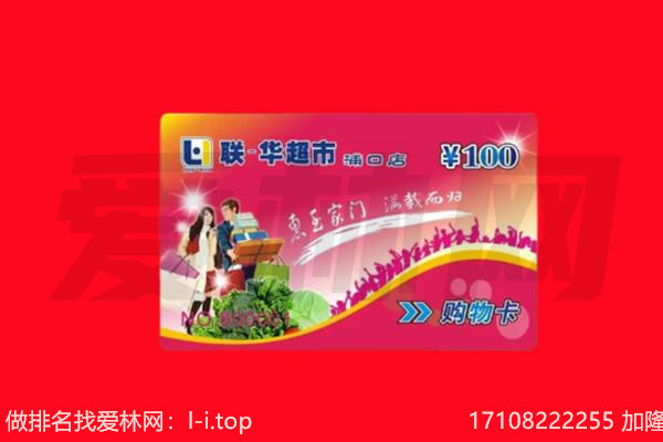 拉萨市林周购物卡回收.jpg
